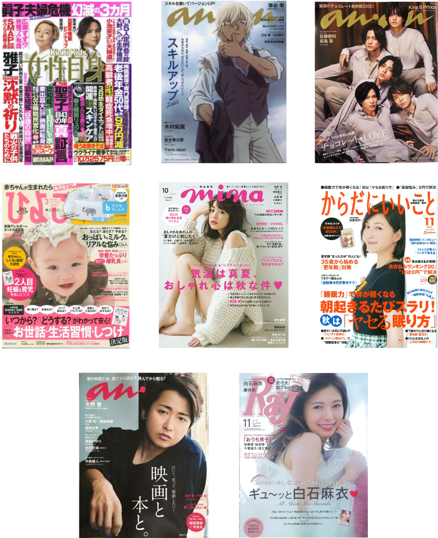 雑誌メディア掲載